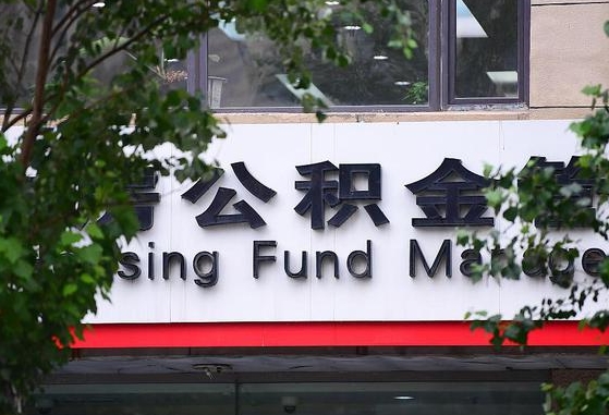 陕西榆林市住房公积金提取代办（陕西榆林公积金提取需要什么）
